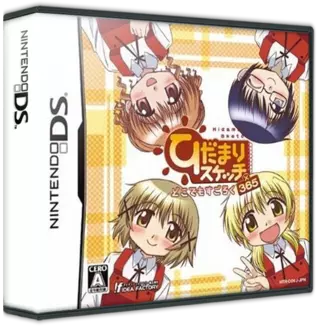 3378 - Hidamari Sketch - Dokodemo Sugoroku x365 (JP).7z